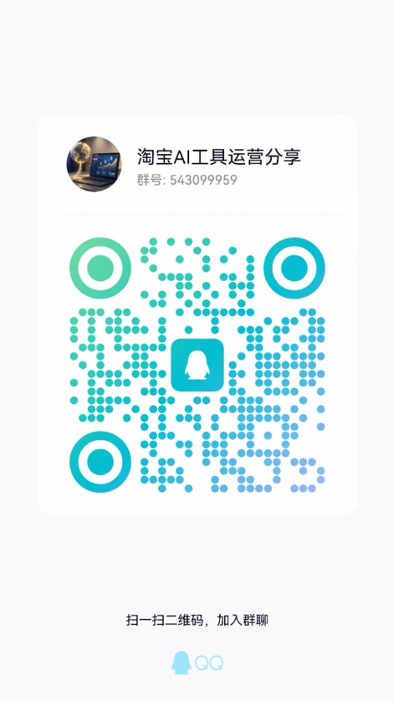 QQ群二维码